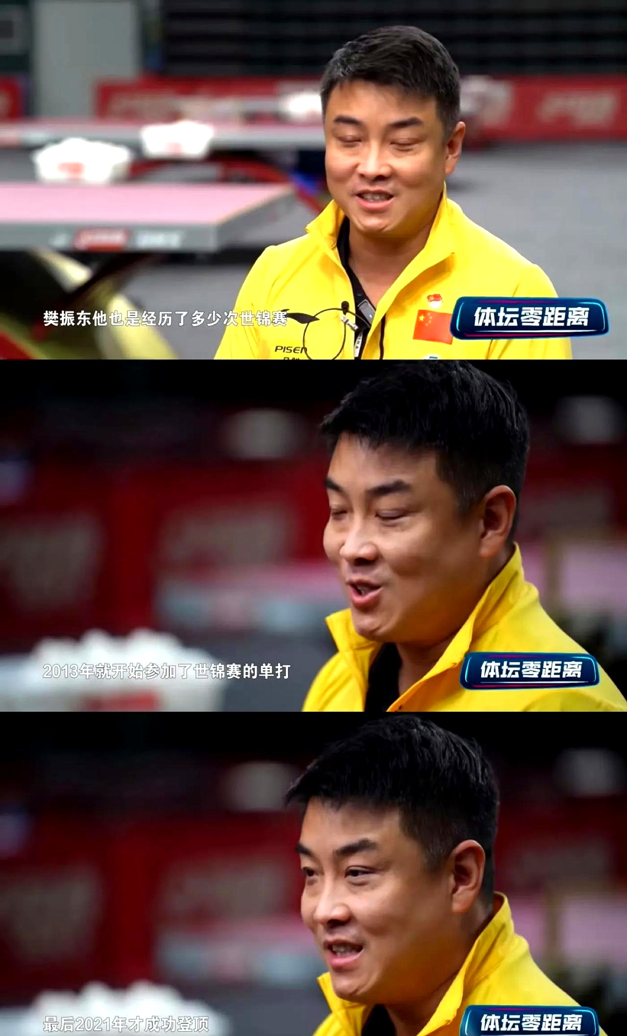 日本队绝杀中国队，王皓统治全场