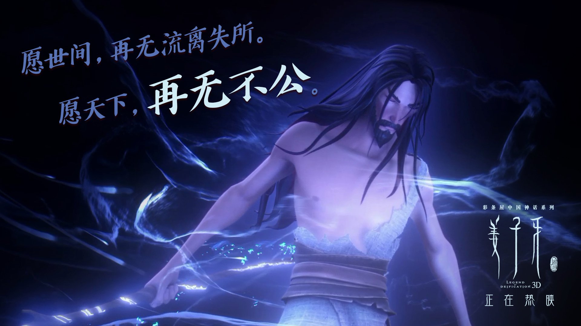 野蛮生长，季后赛之夜，锡安如何用血肉之躯定义不可阻挡